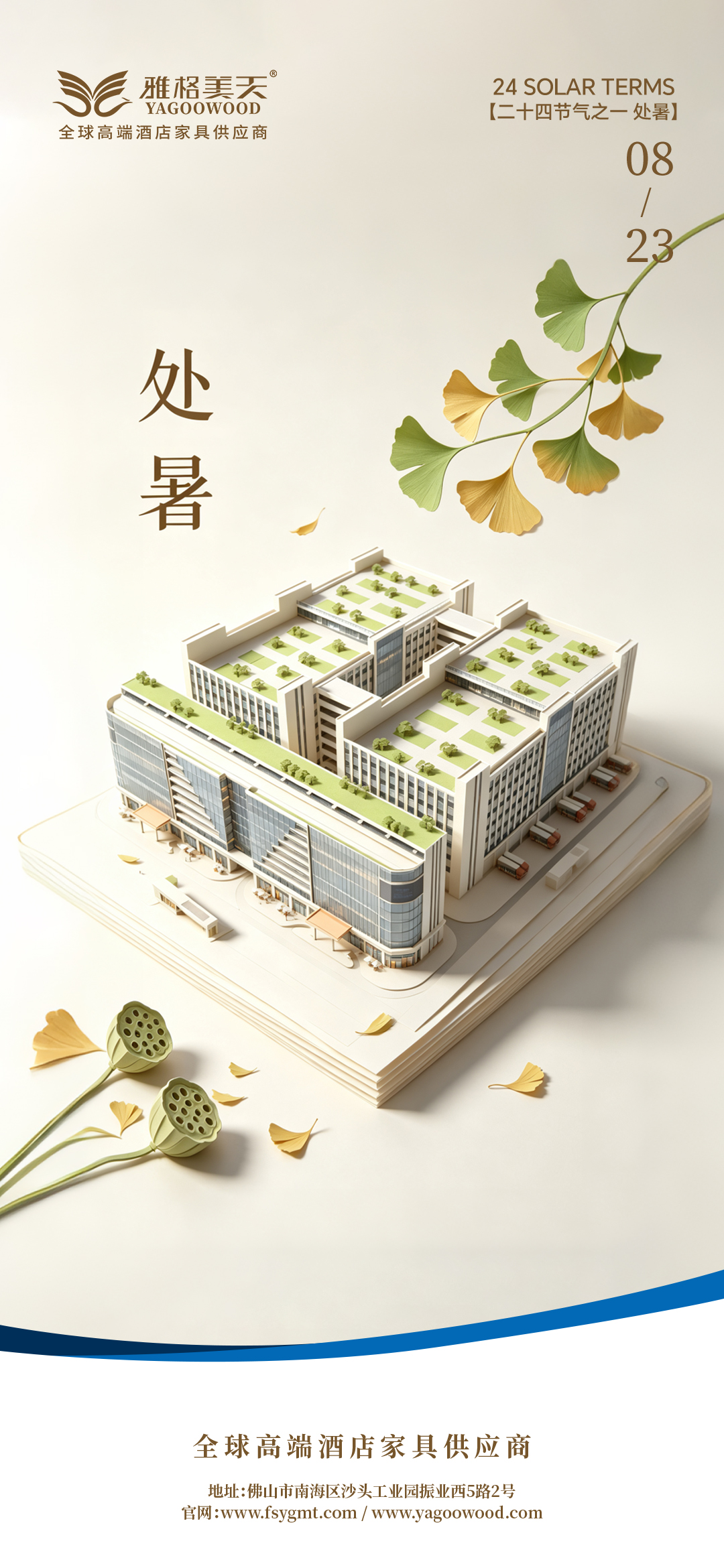 处暑.jpg